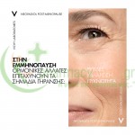 VICHY - Neovadiol Magistral Κρέμα Ημέρας για την Εμμηνόπαυση 50mL Σύσφιξη - Επανόρθωση 45+ VICHY - Neovadiol Magistral Κρέμα Ημέρας για την Εμμηνόπαυση 50mL Σύσφιξη - Επανόρθωση 45+